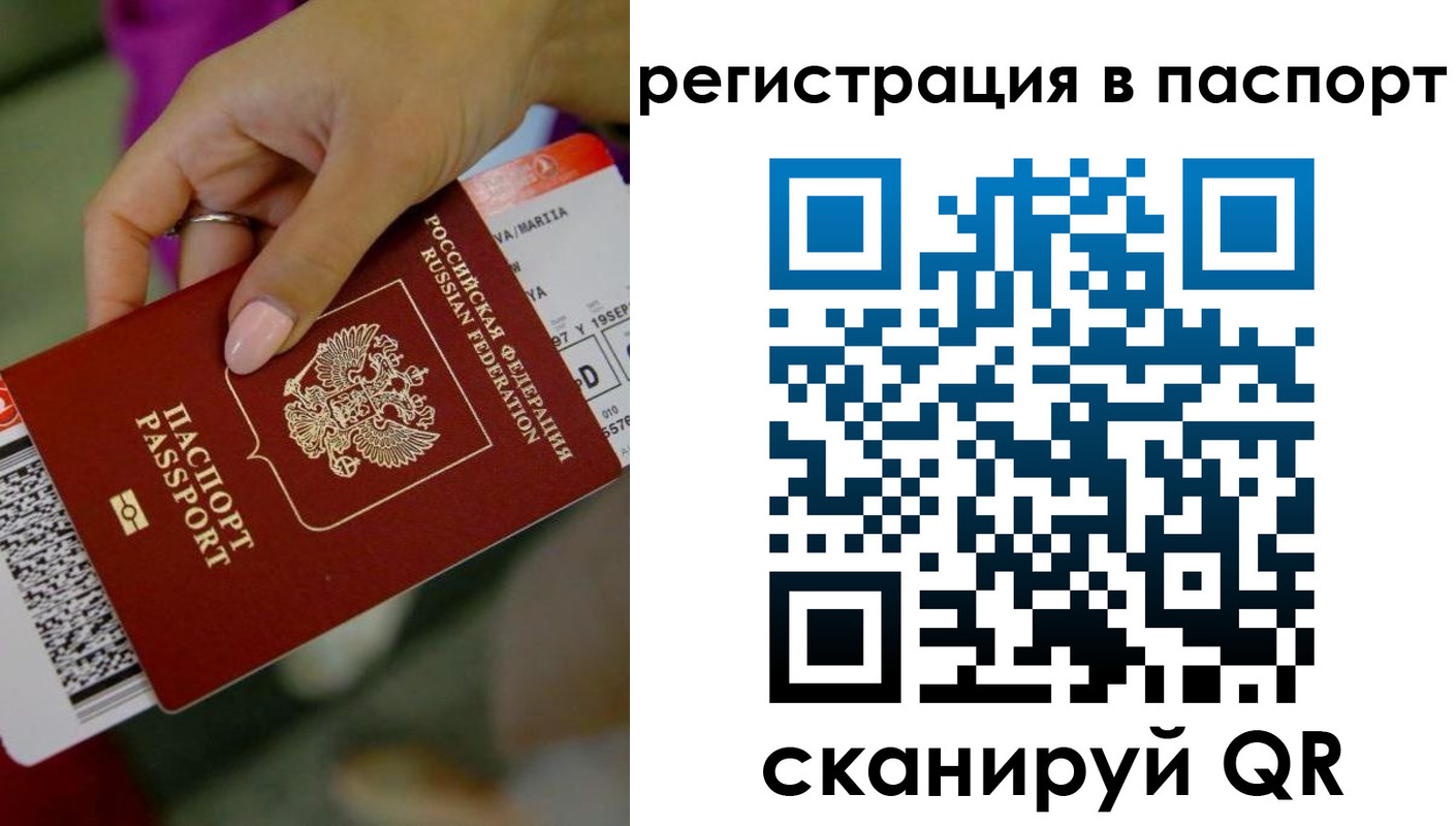 временная регистрация гарантия в Сунже