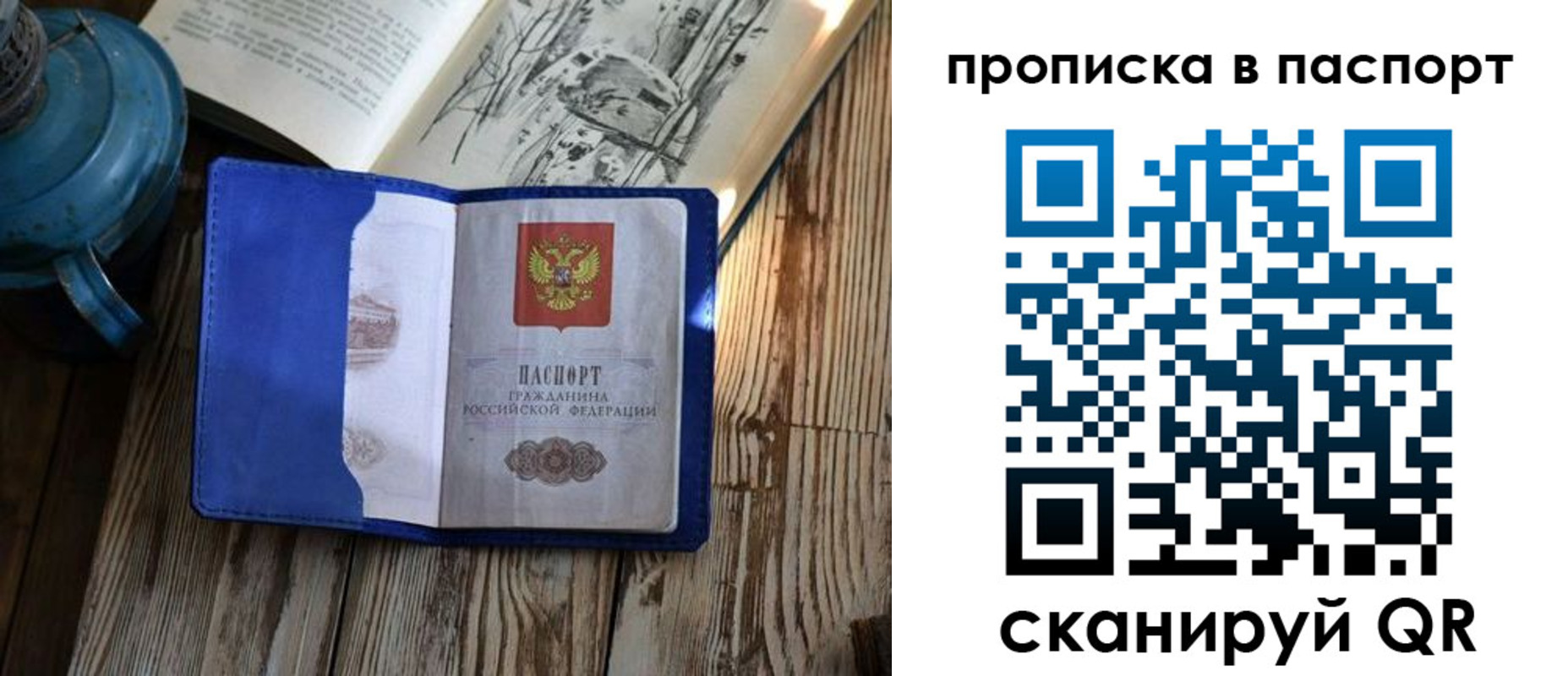временная регистрация купить в Сунже