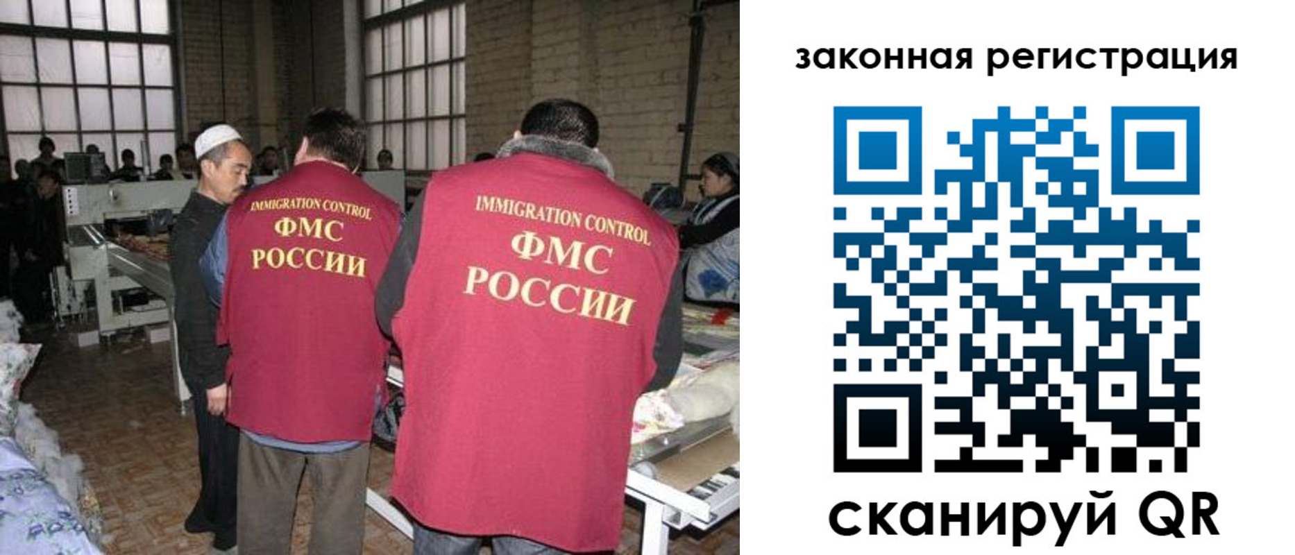 прописка 2025 в Сунже