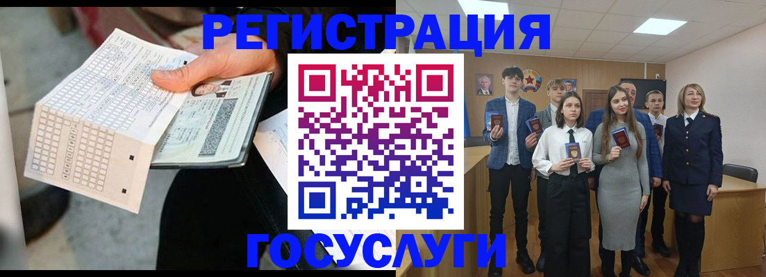 временная регистрация госуслуги в Сунже
