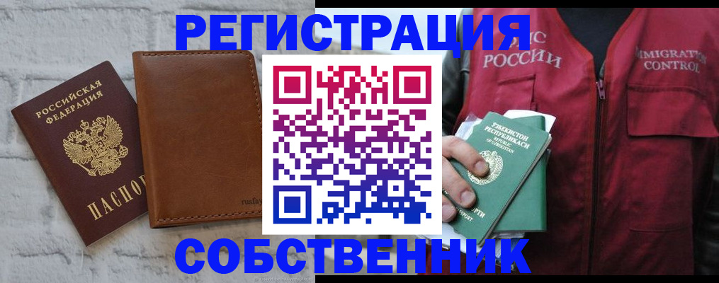 пропишу в квартире в Сунже