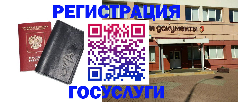 прописка для кредита в Сунже