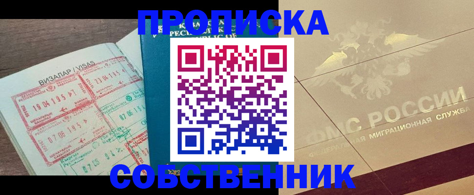 пропишу в квартире в Сунже