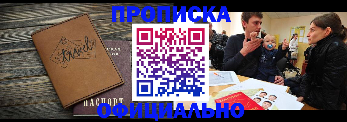 пропишу в квартире в Сунже